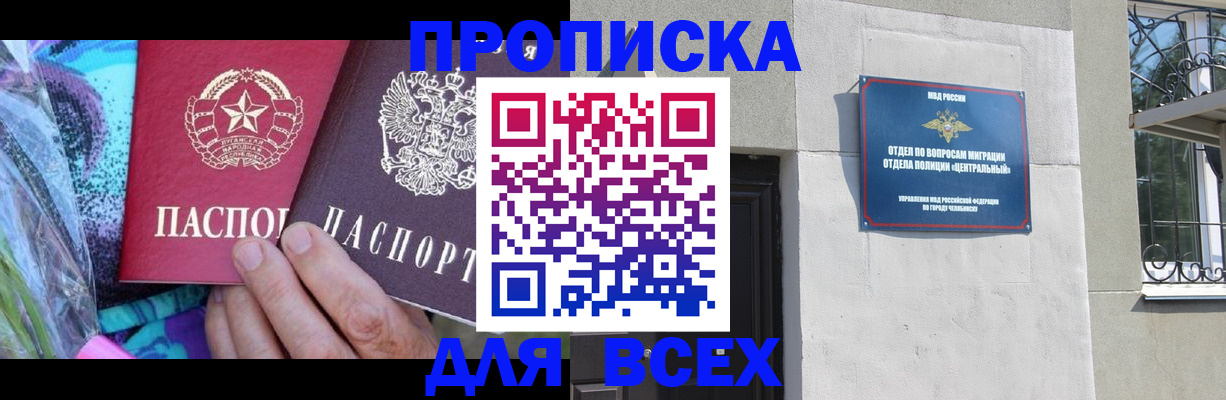 прописка регистрация в Рузе