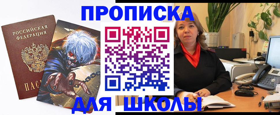 прописка для кредита в Рузе